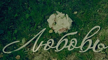 Βιντεογράφος Александр Прытков από Ουλιανόβσκ, Ρωσία - Артем и Анна (Свадебный клип) / Artem & Anna (Wedding highlights), wedding