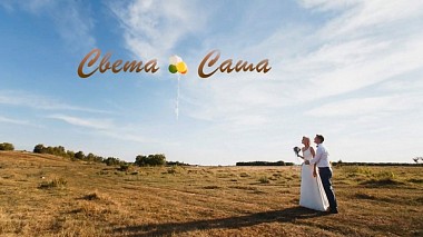 Відеограф Alexander Davydov, Воронеж, Росія - День свадьбы Саши и Светы, wedding