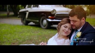 Відеограф Максим Мавлияров, Перм, Росія - Свадебный клип {Александр+Юлия}, wedding
