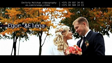Videograf Dmitriy Molchan din Minsk, Belarus - Egor&Lena | Wedding | Minsk, eveniment, nunta