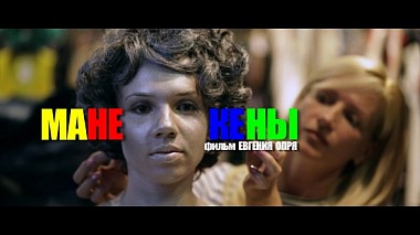 Videographer Евгений ОПРЯ from Moskau, Russland - Манекены (Love Story), engagement