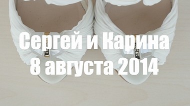 Habarovsk, Rusya'dan Кирилл соловьев kameraman - SDE - Карина и Сергей, SDE
