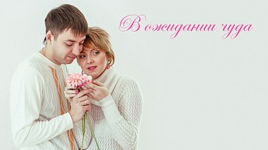 Videographer Рафаэль Гатауллин from Ufa, Russland - В ожидании чуда, backstage, reporting