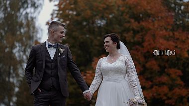 Videographer Alexey Sokolov from Vitebsk, Bělorusko - Антон и Наталья instagram, wedding