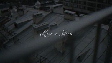 Videographer PREMIUM STUDIO from Moscow, Russia - Макс и Женя, drone-video, engagement