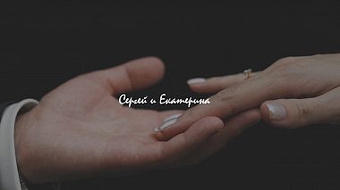 Videographer PREMIUM STUDIO from Moscow, Russia - Сергей и Екатерина, drone-video, musical video, wedding