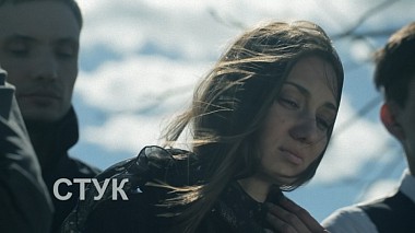 Videographer Khlyustov Films from Moscow, Russia - Стук || Короткий метр (2014), event