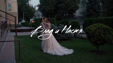 Videographer Serhii Balo from Kyiv, Ukraine - Влад и Настя (свадебный фильм), engagement, wedding