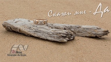 Videographer Alla Skazova from Babrujsk, Weißrussland - Скажи мне да, engagement, event