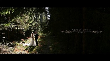 Videograf ALMA Wedding Video din Minsk, Belarus - Wedding: Serge & Anna, eveniment, nunta