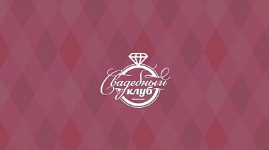 来自 尼古拉耶夫, 乌克兰 的摄像师 Максим Капраренко - Wedding Club 21.04.2014, backstage