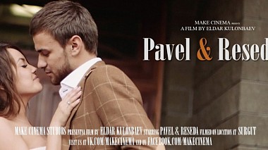 Βιντεογράφος Eldar Kulonbaev από Σουργκούτ, Ρωσία - Павел и Резеда, wedding