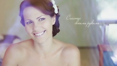 来自 莫斯科, 俄罗斯 的摄像师 Wedsense - Счастье своими руками, wedding