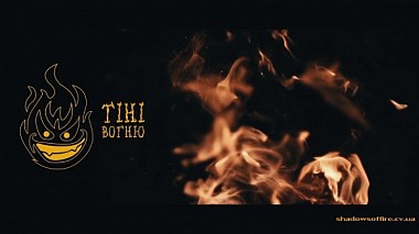 Videógrafo Андрій Дубінецький de Chernovtsi, Ucrania - ShadowsOfFire PROMO, advertising, corporate video, musical video