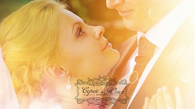 Videographer Serg Nemchinsky from Krasnodar, Russia - Свадебный клип Сергея и Юлии, wedding