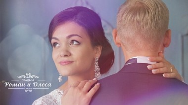 Videógrafo Serg Nemchinsky de Krasnodar, Rússia - Family Tree Documentary Свадебный фильм Романа и Олеси / 05.09.2015, wedding