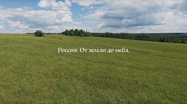 Videógrafo Александр Шапошников de Moscú, Rusia - Россия. От земли до неба., drone-video