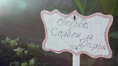 Videographer Alexander Vasnev from Chisinau, Moldova - Sergey&Darya, wedding