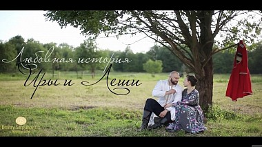 Βιντεογράφος Дмитрий Серпуховитин από Αγία Πετρούπολη, Ρωσία - Любовная история Иры и Леши, engagement