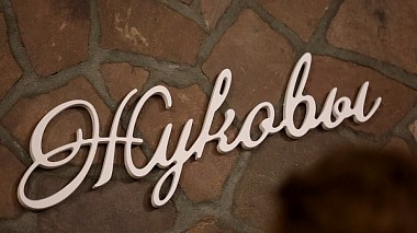 Videographer Igor Belyavskiy from Moskau, Russland - Свадебный День: Андрей и Екатерина (24.01.15) - Ролик, wedding