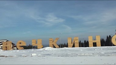 Videographer Сергей Новоселов from Sarapul, Rusko - Нечкино, sport