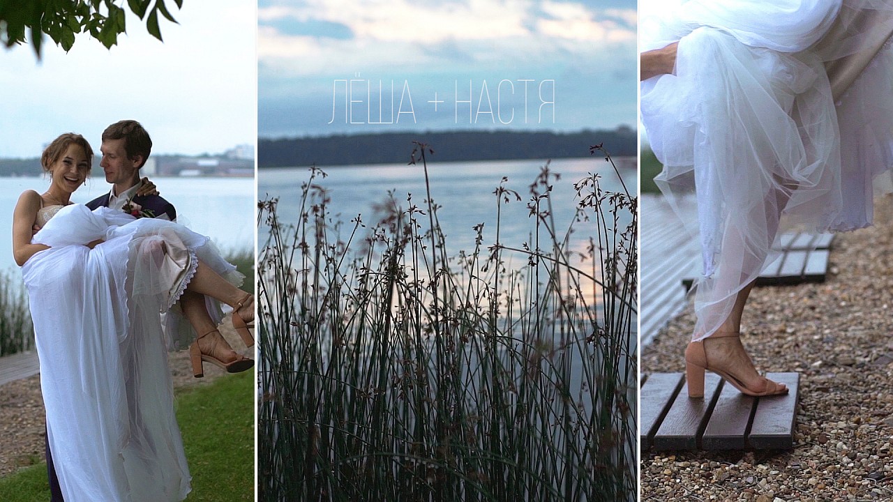 Wedding day A+A | Seneshale