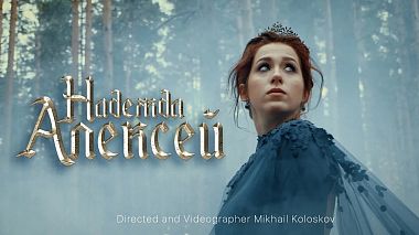 Videographer Michael Koloskov from Moskva, Rusko - Nadezhda & Alexey // SDE 28.04.2018, SDE, wedding