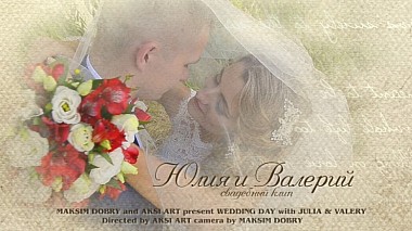 Videographer Максим Добрый from Minsk, Bělorusko - Свадебный клип Юлии и Валерия, event, musical video, wedding