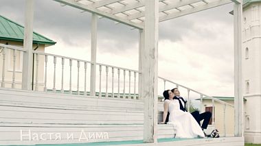 Videografo Sergey Skryabin da Mosca, Russia - wedding clip Nasty&Dima, engagement, event, wedding