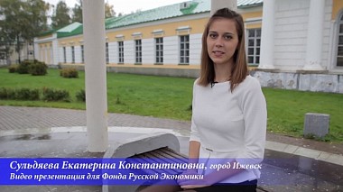 Videographer Leonid Michkov from Iževsk, Rusko - Видеопрезентация для Фонда Русской Экономики, event