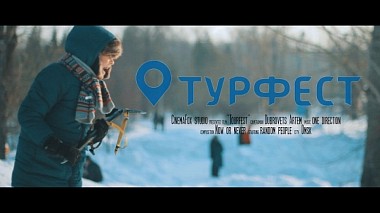 来自 鄂木斯克, 俄罗斯 的摄像师 Artem Dubrovets - Турфест, event, invitation, sport