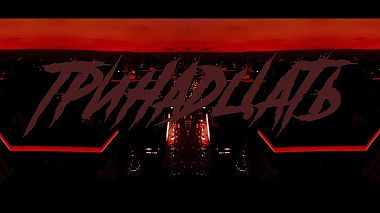 Videographer Konstantin Kamenetsky from Moscou, Russie - 13, drone-video, event