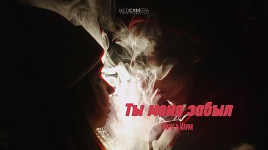 Videografo Konstantin Kamenetsky da Mosca, Russia - Ты меня забыл, drone-video, engagement