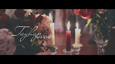 Videographer Светлана Макарова from Karaganda, Kazakhstan - Гауһар кыз узату. Highlights, musical video, wedding