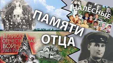 Videographer Lara Khodos from Tel Aviv, Israel - Памяти отца. Ко Дню Победы, event