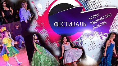 来自 特拉维夫, 以色列 的摄像师 Lara Khodos - Festival "Success, Creativity, Love"|09.11.2017, event