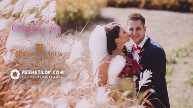 Videographer Serhii Reshetylov from Poltava, Ukraine - Пусть зажигаются звёзды…, wedding