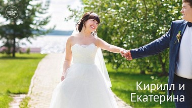 Videographer Igore Bulatov MORGANMEDIA from Perm, Rusko - Свадебный клип #MORGANMEDIA — Кирилл и Екатерина, engagement, event, wedding