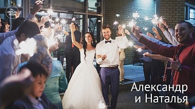 Videografo Igore Bulatov MORGANMEDIA da Perm', Russia - Свадебный клип #MORGANMEDIA — Александр и Наталья, corporate video, engagement, wedding