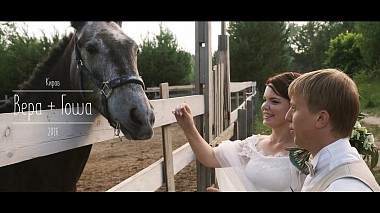 Videographer Egor Novoselov from Kirow, Russland - Вера + Гоша. 2016, engagement, event, musical video, wedding