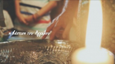 来自 雅典, 希腊 的摄像师 George Larkos - Angelos, the Christening, baby, drone-video, musical video