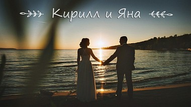 Videographer Alexandr Tushnitskiy from Toljatti, Russland - Кирилл и Яна, wedding