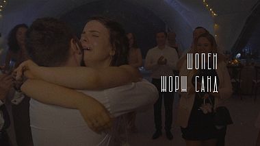 Видеограф Mikhail Matizhenko, Москва, Русия - Жорж Санд и Шопен, wedding