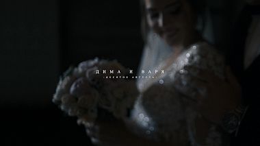Відеограф Kirill Savitsky, Мінськ, Білорусь - Дима и Варя / insta, engagement, event, reporting, wedding