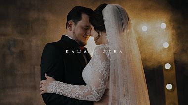 Videographer Kirill Savitsky from Minsk, Weißrussland - Паша и Лена / фильм, engagement, event, reporting, wedding