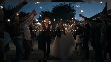 Видеограф Kirill Savitsky, Минск, Беларус - Afana Family, backstage, drone-video, event, reporting, wedding