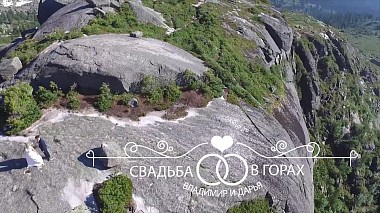 Videographer Evgeniy Vetoshkin from Krasnoyarsk, Russia - Свадьба в горах, Ергаки, Сибирь, SDE, wedding