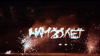 来自 彼尔姆, 俄罗斯 的摄像师 Filipp Nizhegorodov - Сеть ювелирных салонов "Драгоценная оридея" 20-летие, backstage, corporate video, drone-video, event, musical video