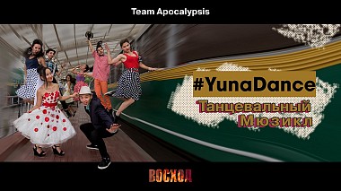 Videographer Дамир Мубинов from Tachkent, Ouzbékistan - #YunaDance — Первый танцевальный мюзикл в Ташкенте одним кадром, musical video
