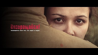 Videographer Дамир Мубинов from Tachkent, Ouzbékistan - Возвращайся! (Премьера 2017), musical video
